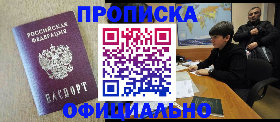 регистрация в Грязях