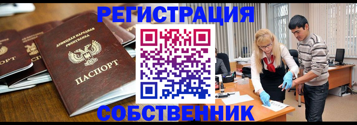 временная регистрация 2025 в Грязях